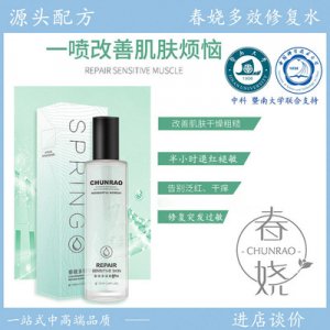 春娆多效积雪草修护水代加工贴牌OEM/ODM