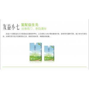 友益小七OEM/ODM定制代加工