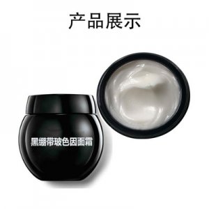 玻色因绷带面霜贴牌定制代加工