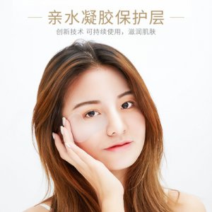 凝水微晶眼部护理贴OEM代加工