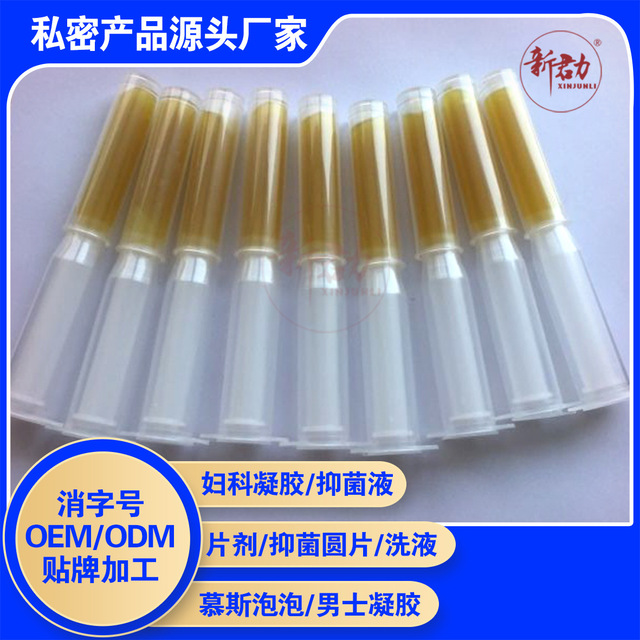 妇科护理凝胶 私处清洁可OEM/ODM代工