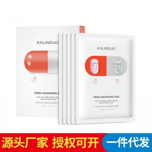 卡琳朵双胶囊精华面膜贴牌OEM/ODM