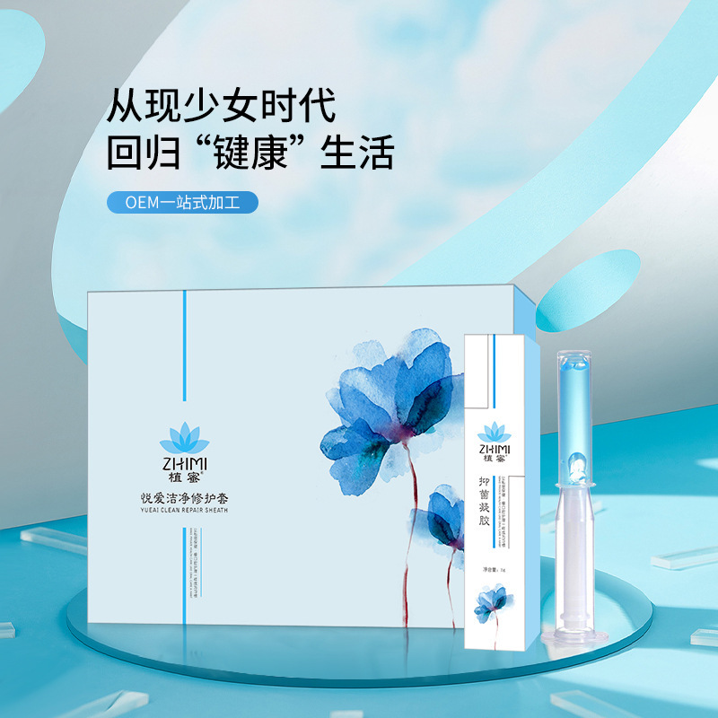 清洁异味妇科凝胶外荫滋养滋润贴牌OEM/ODM