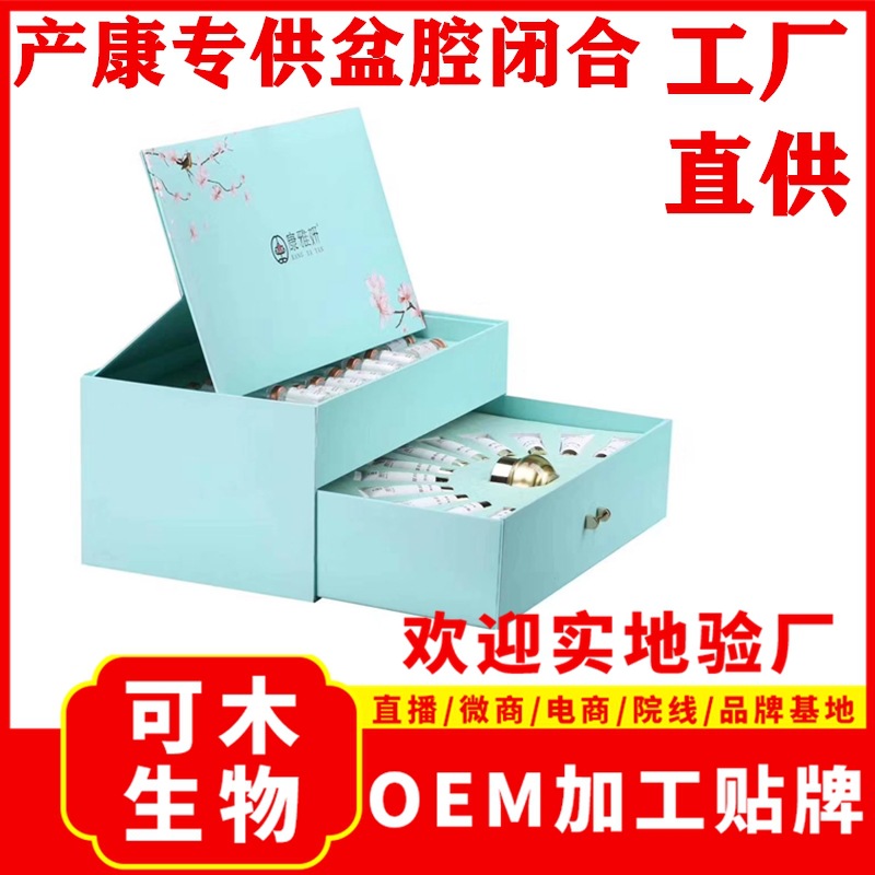 美容院产后修复 产康臀部护理可OEM/ODM代工