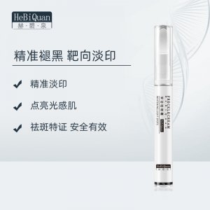 赫碧泉美白祛斑霜贴牌OEM/ODM