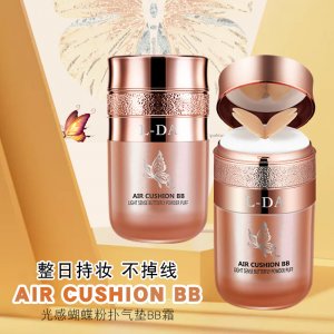 光感持妆润养气垫霜OEM代加工
