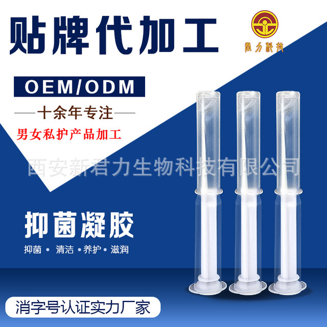 妇科纳米银凝胶滋养凝胶贴牌OEM/ODM