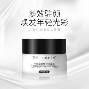 六胜肽面霜可OEM/ODM代工