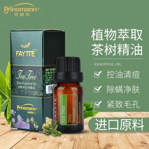 按摩香熏精油贴牌OEM/ODM