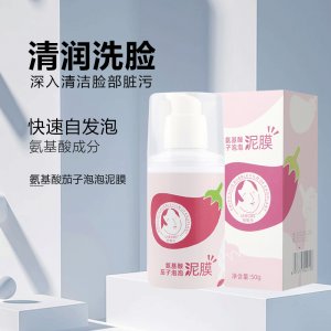 氨基酸茄子 泡泡泥膜代加工贴牌OEM/ODM