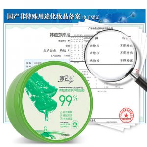 修护芦荟凝胶可OEM/ODM代工