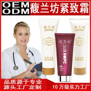 脸部凝胶可OEM/ODM代工