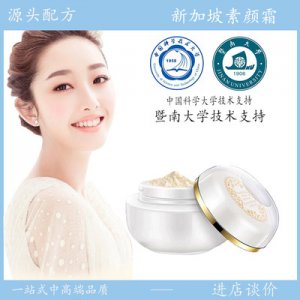 贵妇膏神仙膏代加工贴牌OEM/ODM
