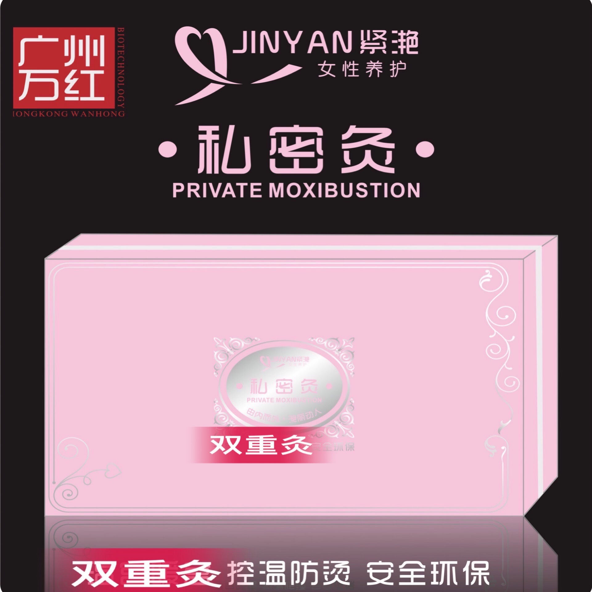 广州万红生物科技有限公司