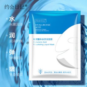 约会日记玻尿酸补水原液面膜代加工贴牌OEM/ODM