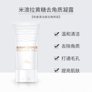 米澳拉黄糖去角质凝贴牌OEM/ODM