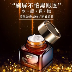 植然魅奢华修护明眸眼霜可OEM/ODM代工