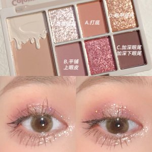 奶茶栗子7色眼影盘OEM代加工
