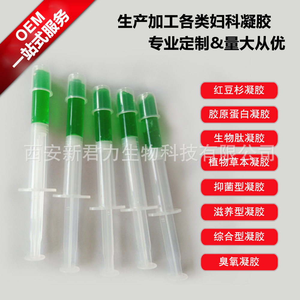 妇科凝胶 私密抑菌清洁护理可OEM/ODM代工