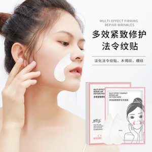 额头纹贴修护贴牌定制代加工
