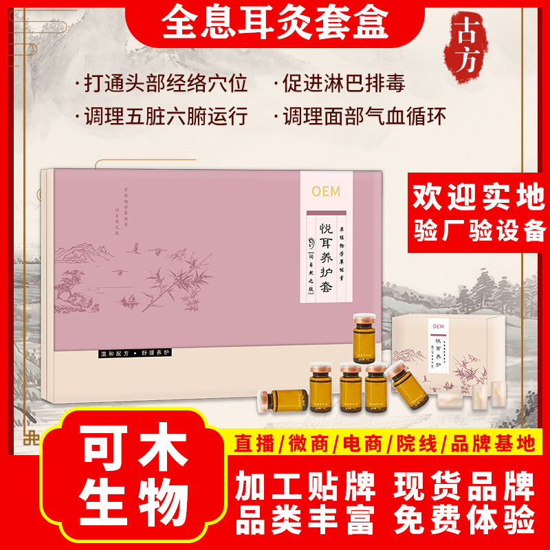 廣州市可木生物科技有限公司
