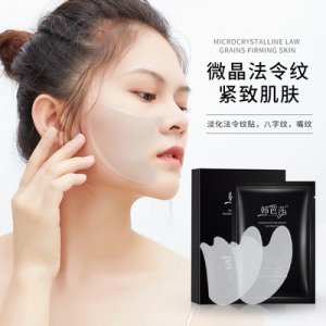 韩芭莎凝水微晶法令纹贴OEM/ODM定制代加工