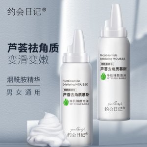 芦荟面部洗面奶贴牌OEM/ODM