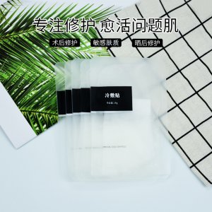 术后修护补水保湿面膜OEM/ODM定制代加工