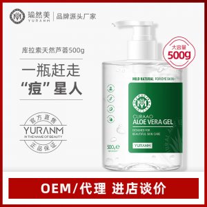 收缩毛孔面霜可OEM/ODM代工