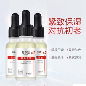 植然魅面部精华液OEM/ODM定制代加工