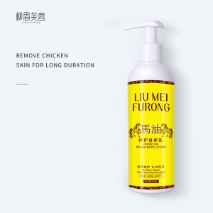 营养滋润马油身体乳贴牌定制代加工
