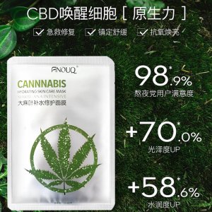 保湿大麻叶面膜代加工贴牌OEM/ODM