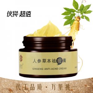 樱萃草本祛痘膏OEM/ODM定制代加工
