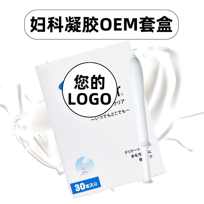 妇科 草本凝胶 凝胶女性护理OEM/ODM定制代加工