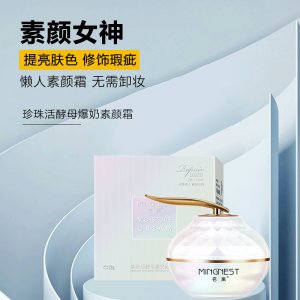 广州雅瑞欣化妆品有限公司