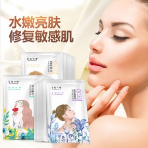 尿酸蚕丝补水面膜代加工贴牌OEM/ODM