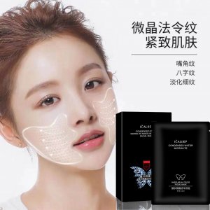 卡莉婕微晶法令纹贴贴牌定制代加工