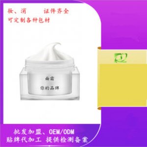 美容院弹润面霜眼霜OEM/ODM定制代加工