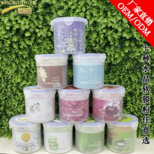 粉面膜芦荟面膜OEM/ODM定制代加工