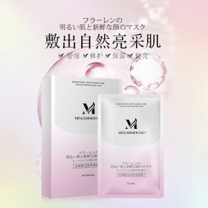 亮肤鲜颜面膜OEM代加工