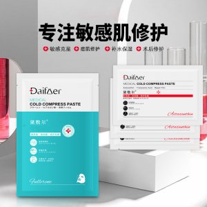 黛敷尔面膜贴牌OEM/ODM