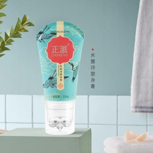 国妆特字塑身膏纤体膏霜贴牌定制代加工
