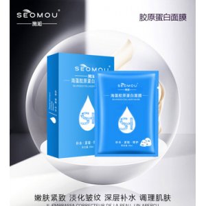 胶原蛋白水晶面膜OEM/ODM代加工