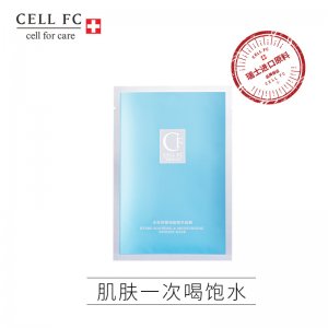 玻尿酸补水水光面膜贴牌OEM/ODM