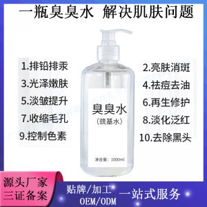 透亮肌肤收缩毛孔OEM/ODM定制代加工