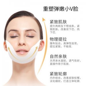V脸面膜可OEM/ODM代工