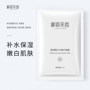 柳眉芙蓉玻尿酸补水修护面膜OEM/ODM定制代加工