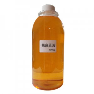 祛斑精华原液代加工贴牌OEM/ODM