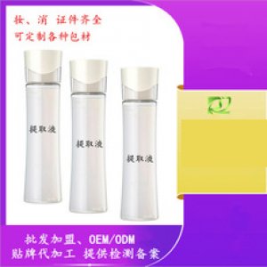 美容院面部净肤素OEM/ODM代加工
