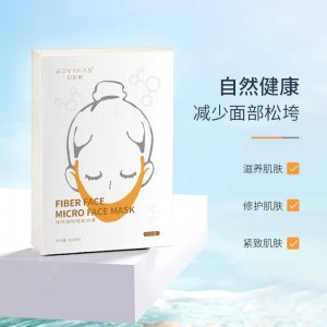 贝娜斯纤颜微脸面膜OEM/ODM定制代加工
